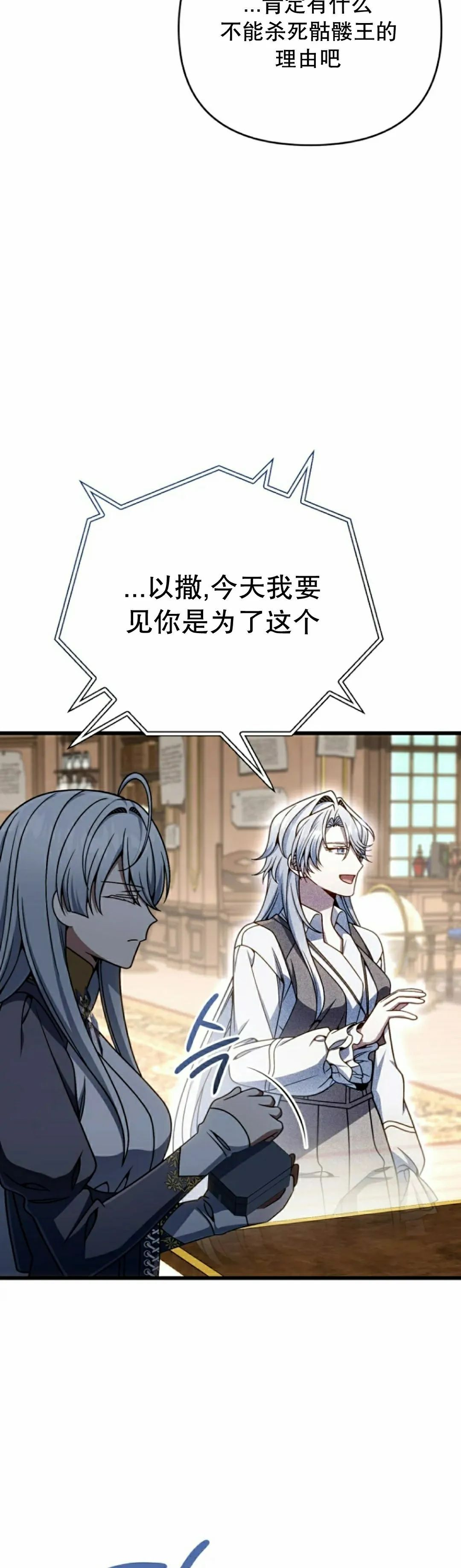 第37集 第32页