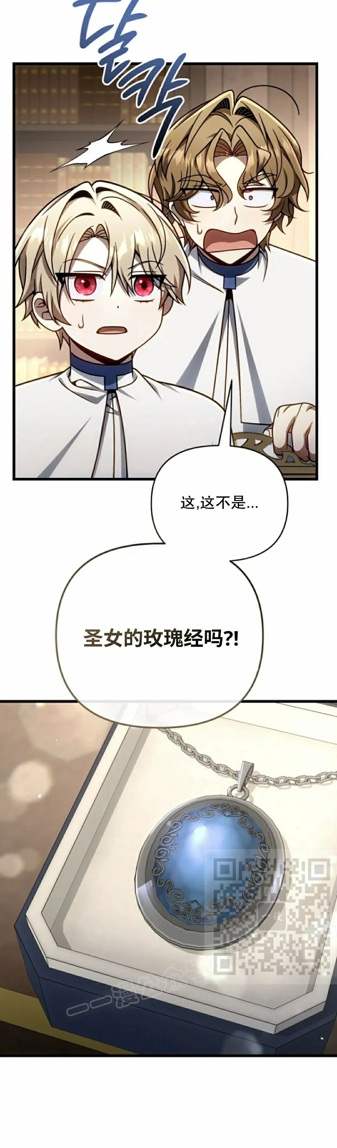 第37集 第33页