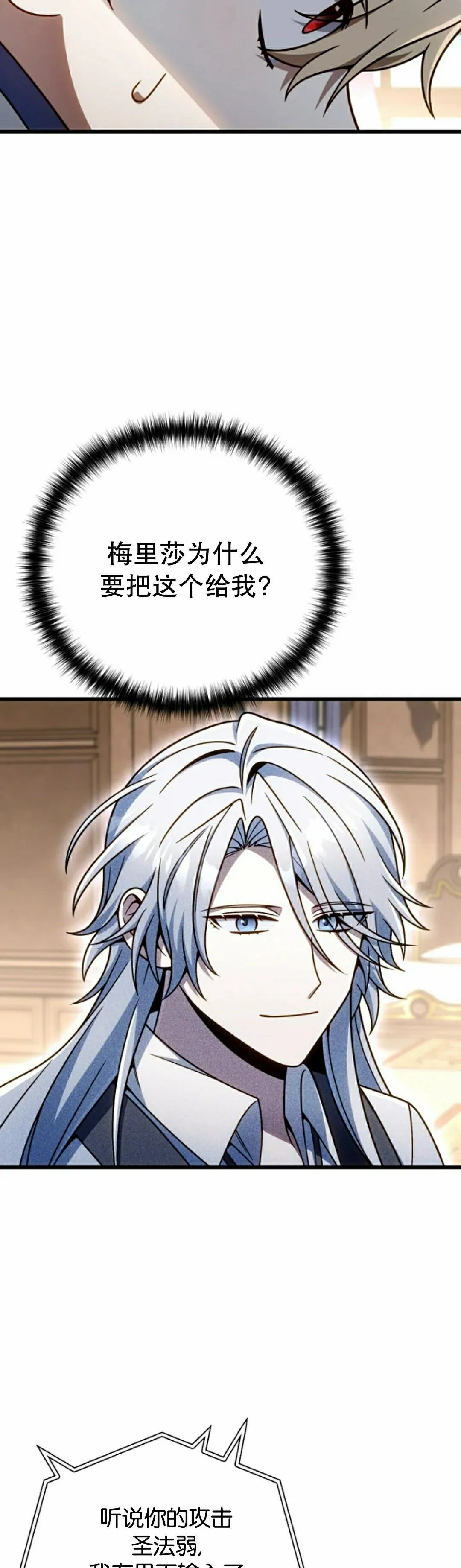 第37集 第35页
