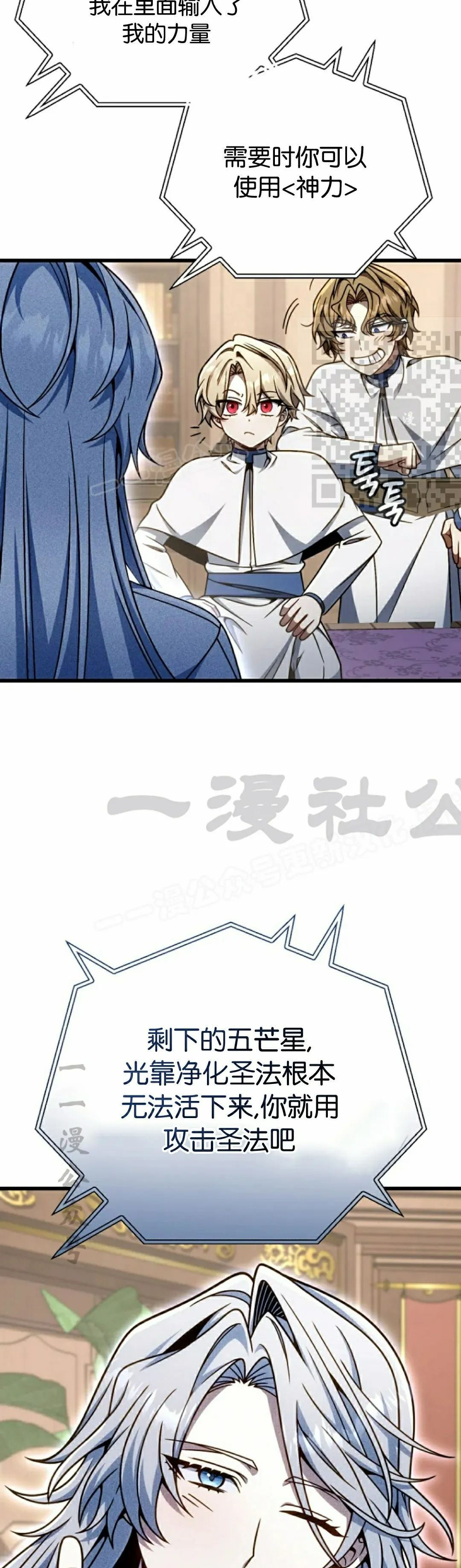 第37集 第36页