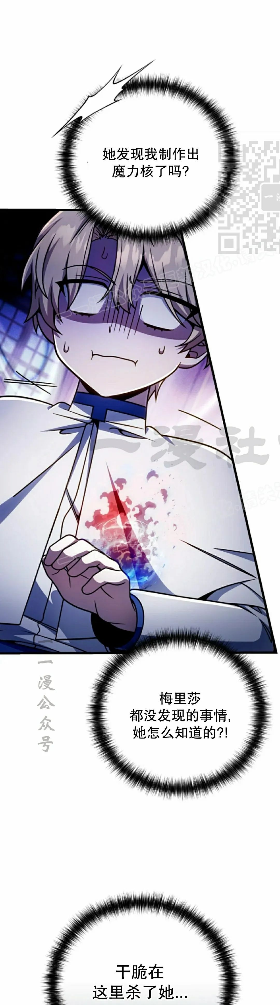 第37集 第41页