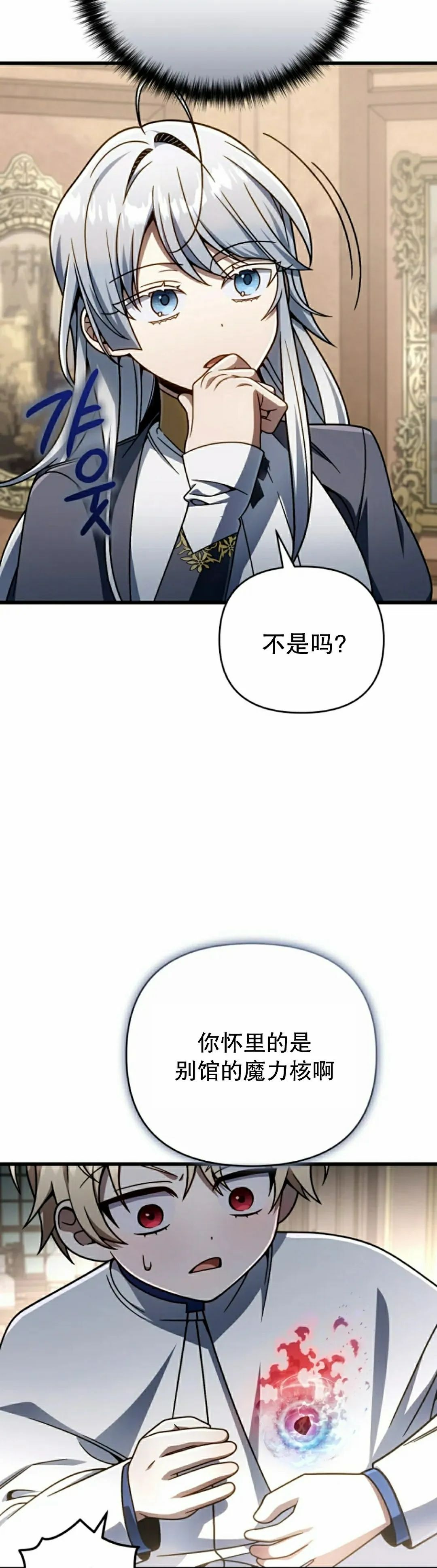 第37集 第42页