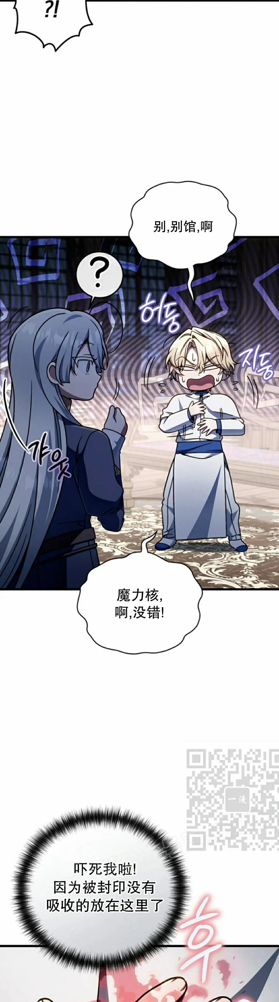 第37集 第43页