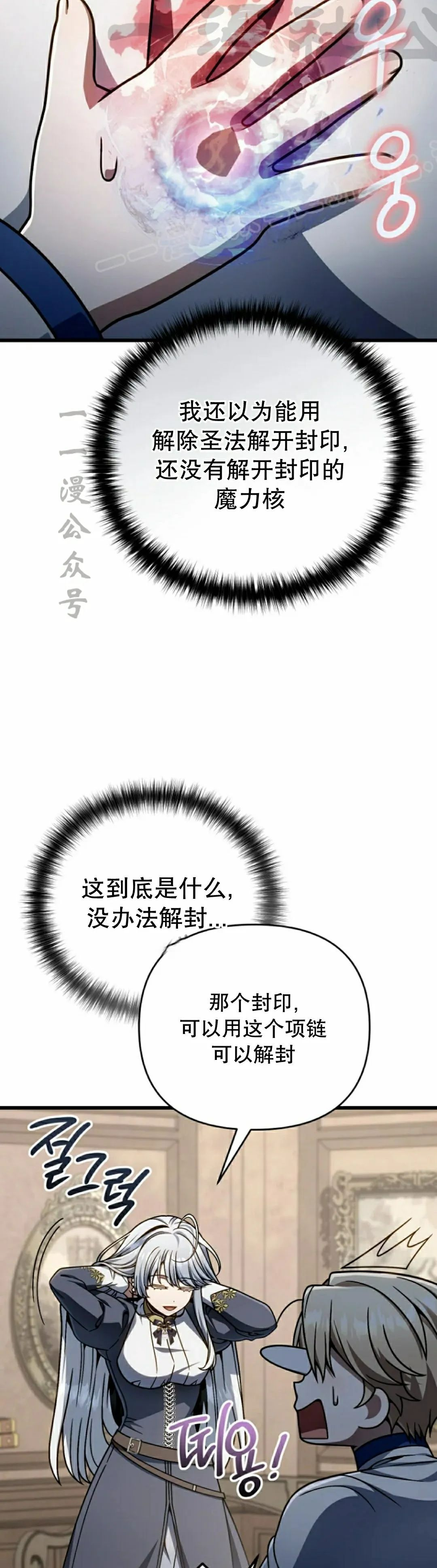 第37集 第44页