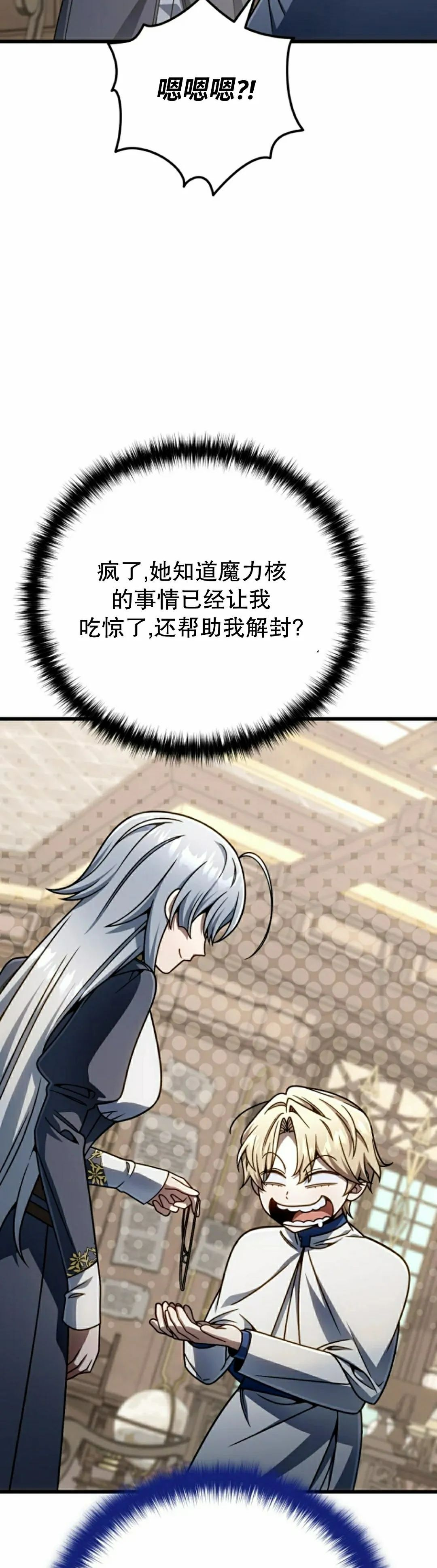 第37集 第45页