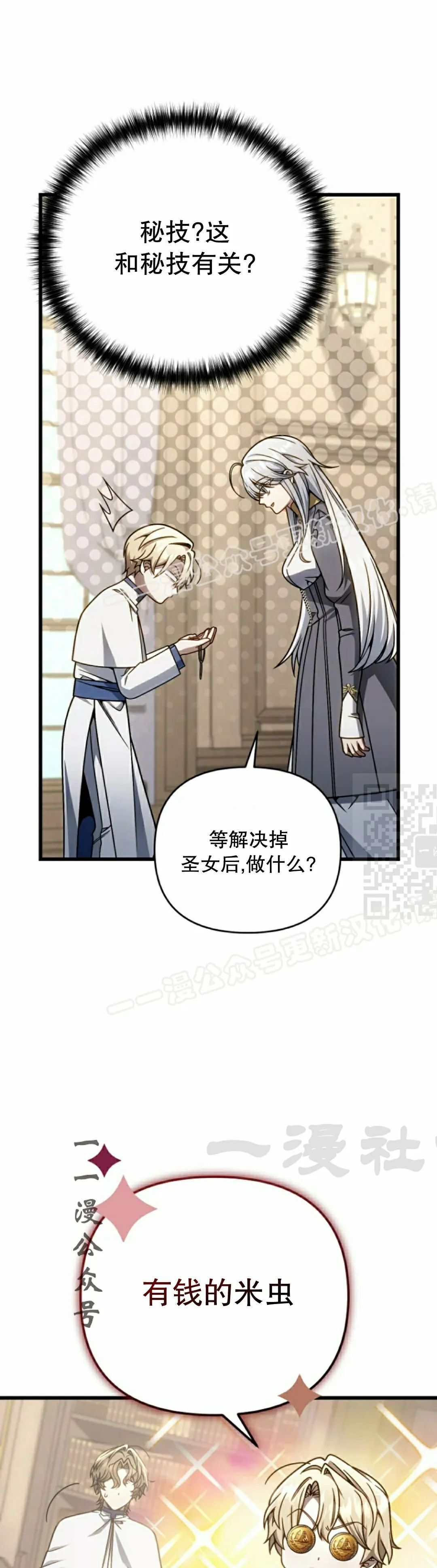 第37集 第47页
