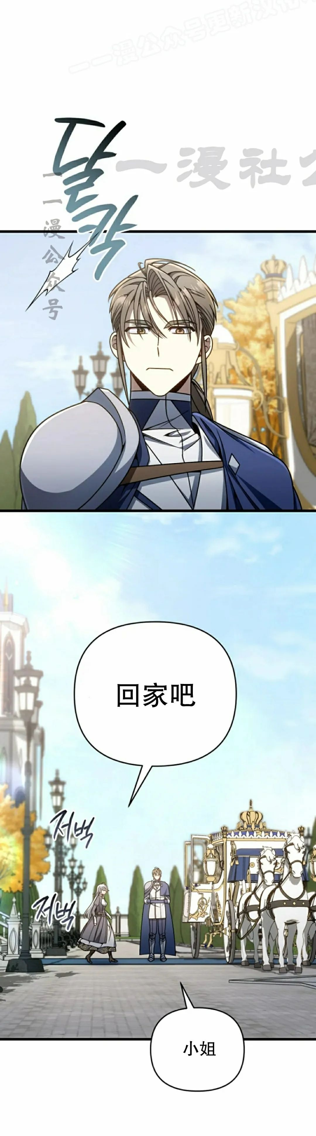 第37集 第50页