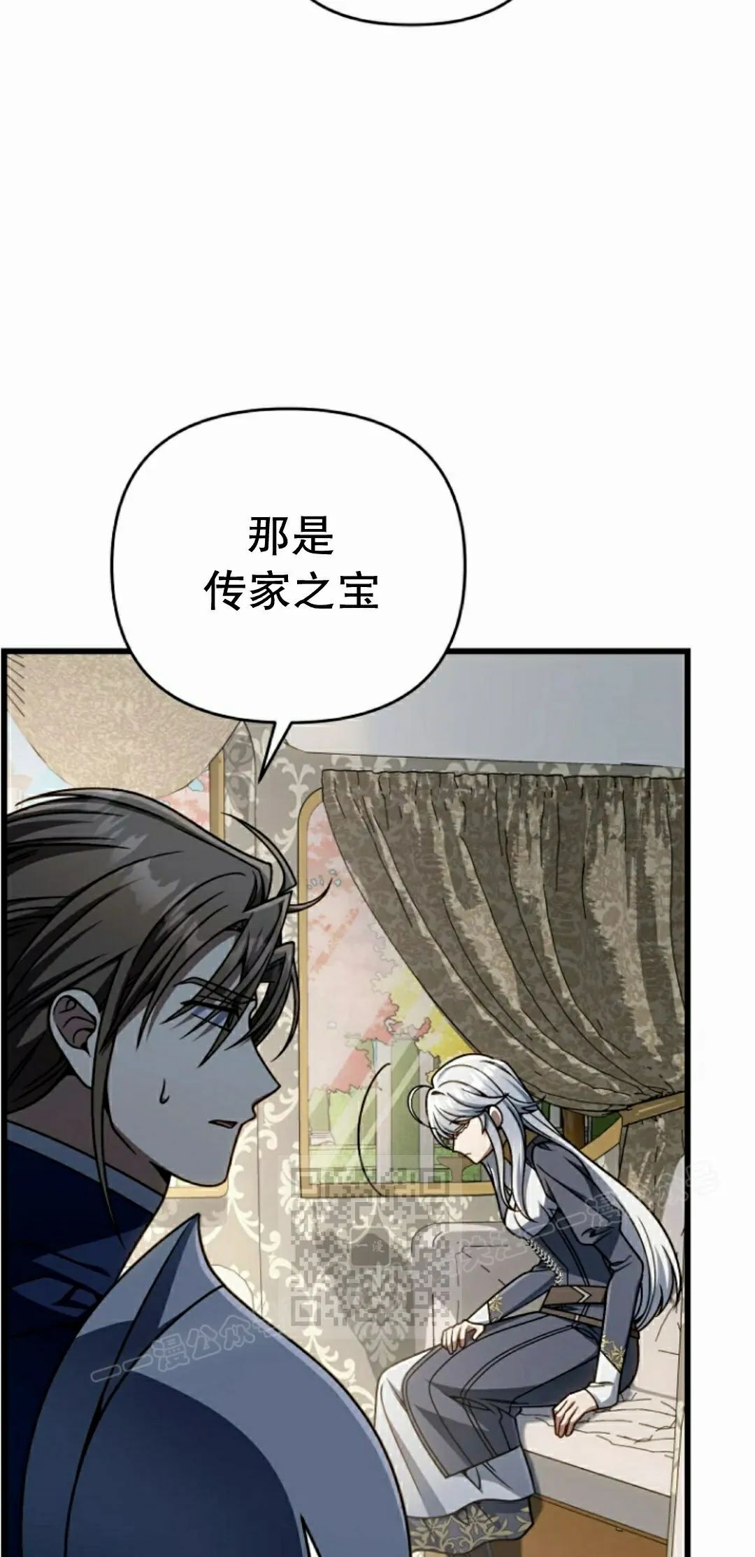 第37集 第53页