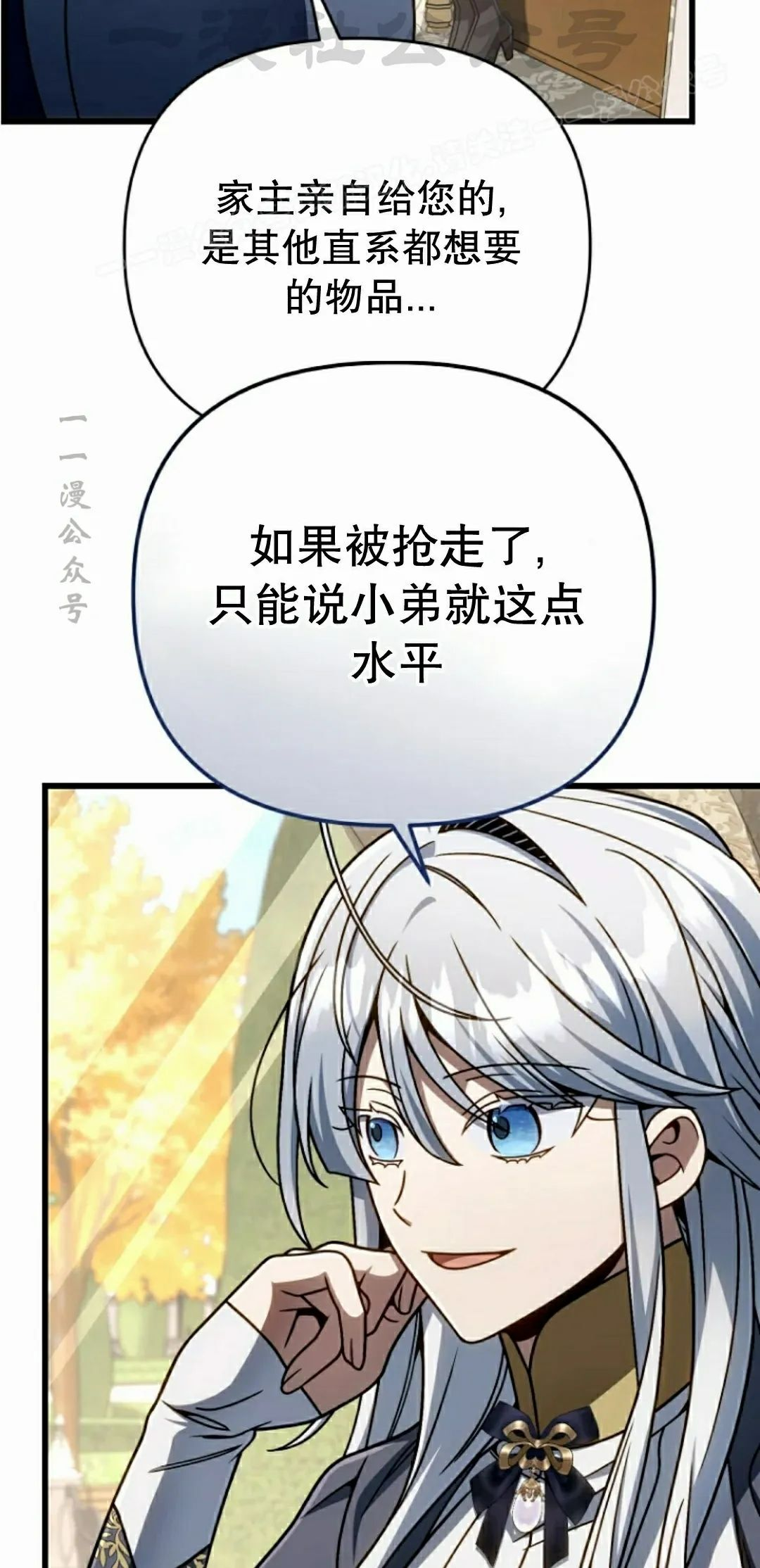 第37集 第54页