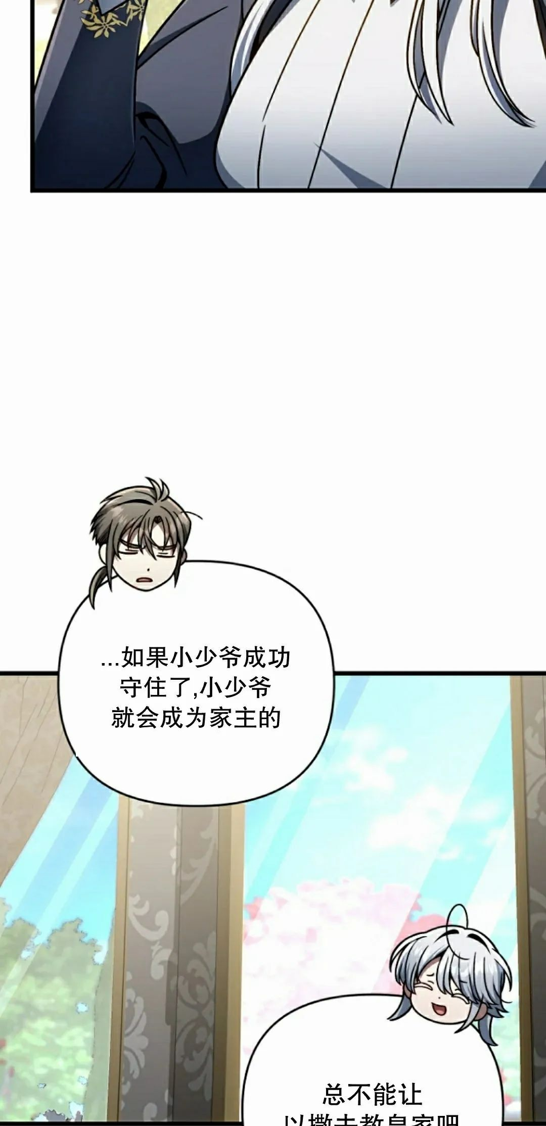 第37集 第55页