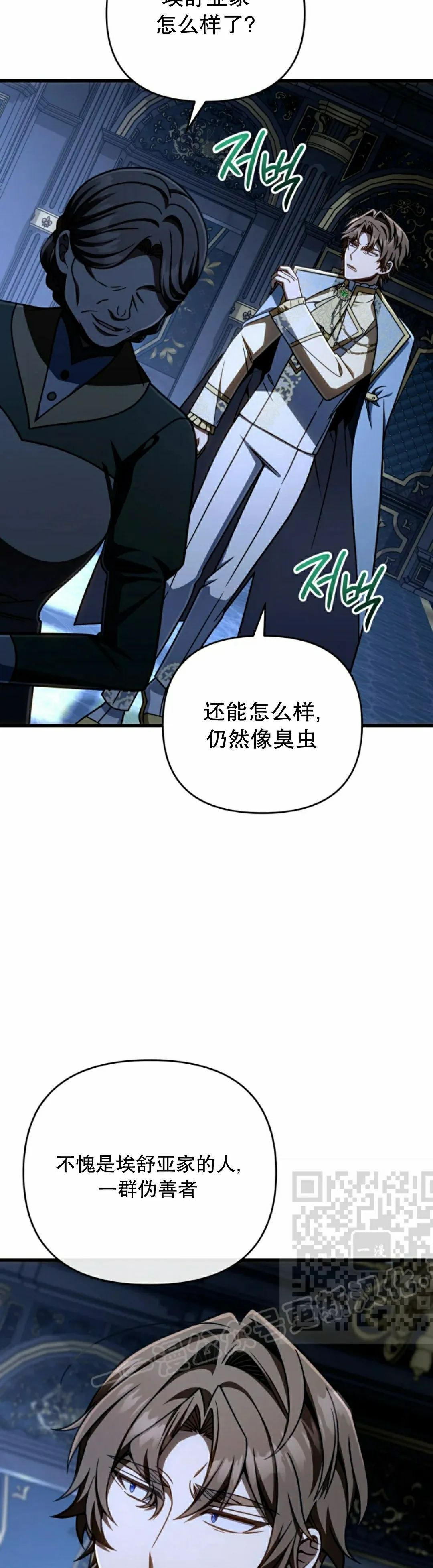 第38集 第3页