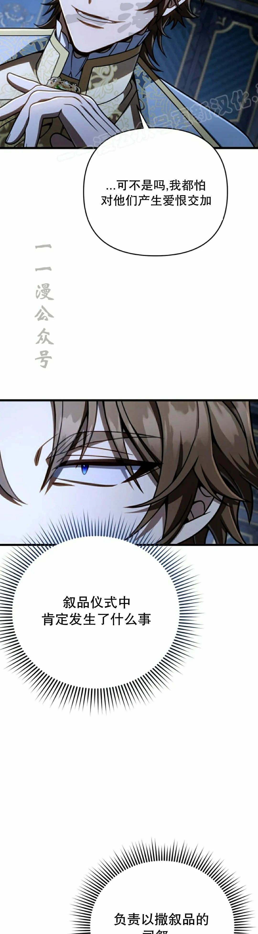 第38集 第4页