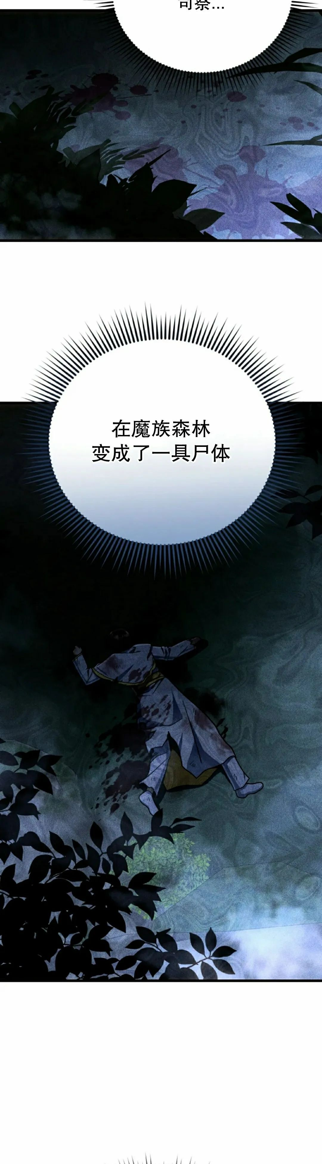 第38集 第5页