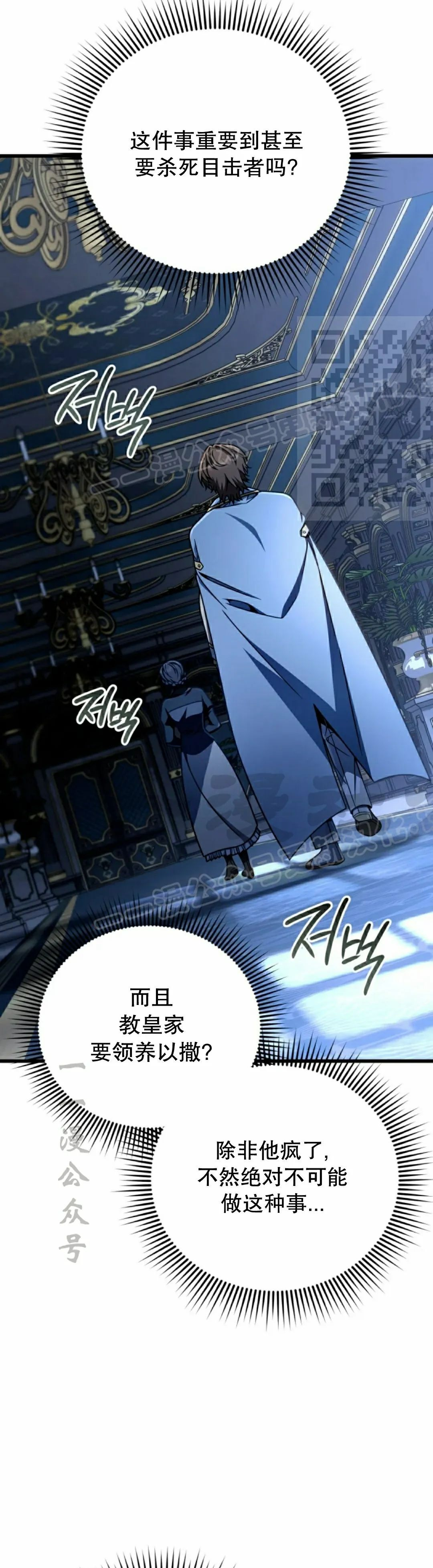 第38集 第6页