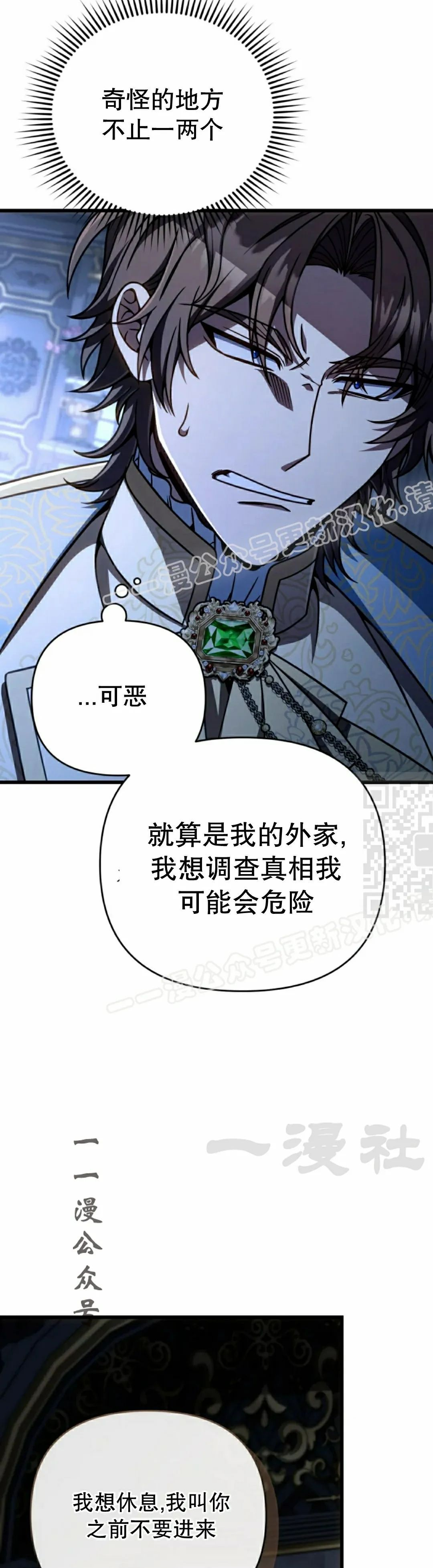 第38集 第7页