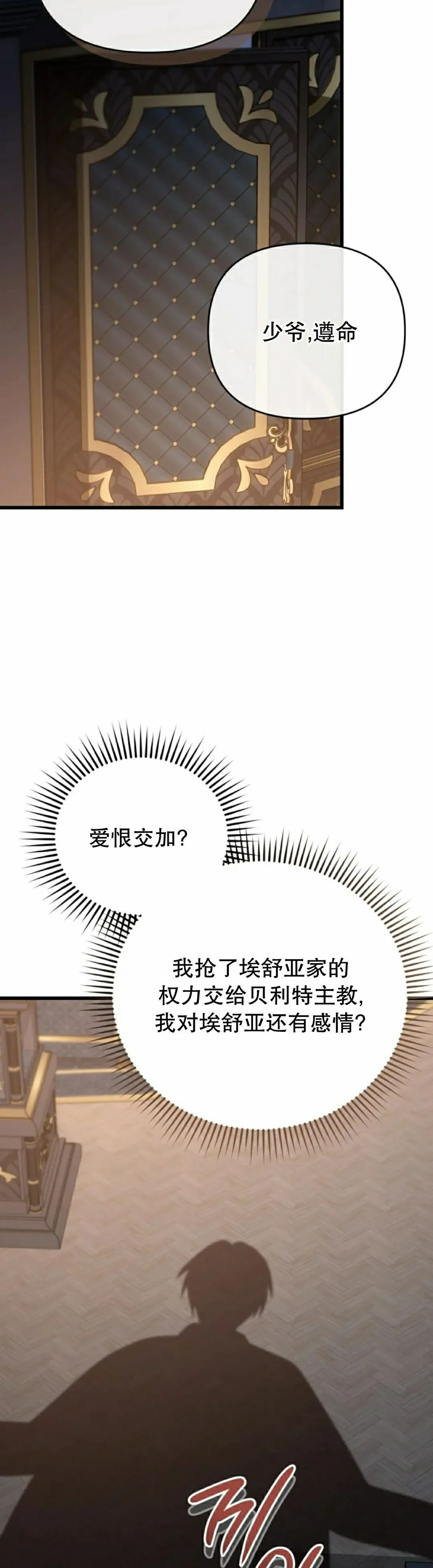 第38集 第8页