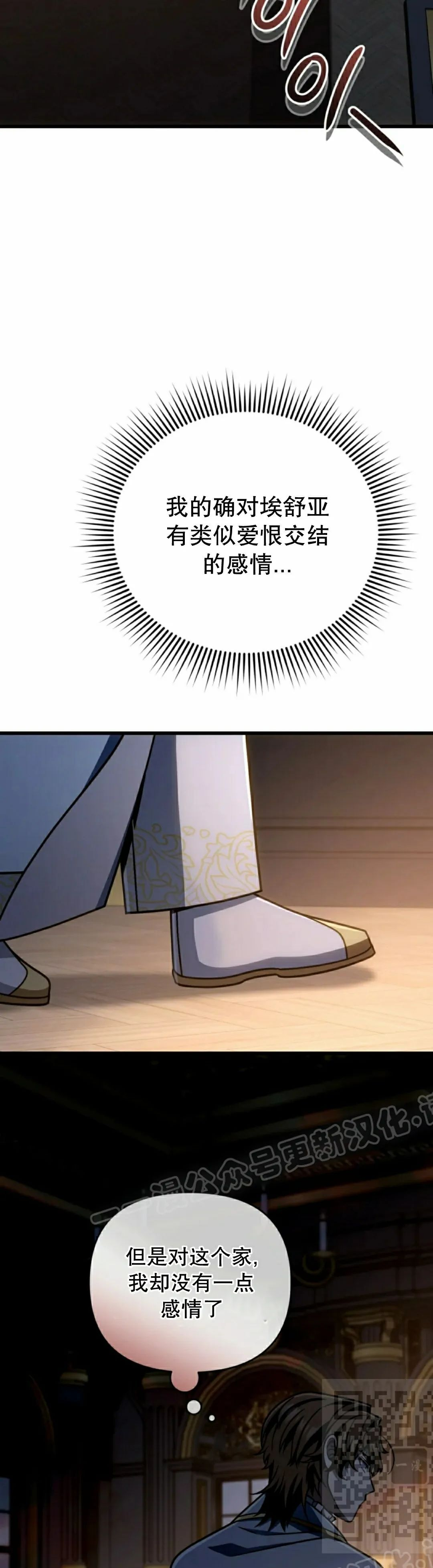 第38集 第9页