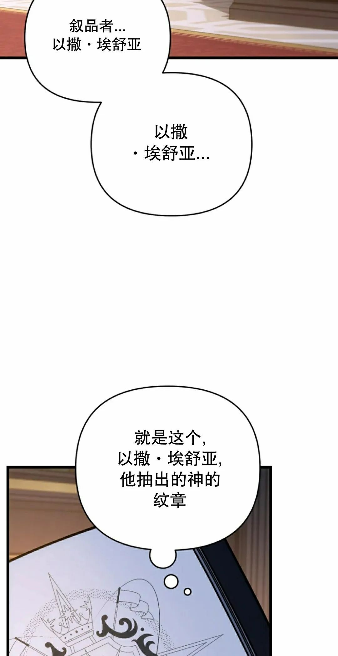 第38集 第12页