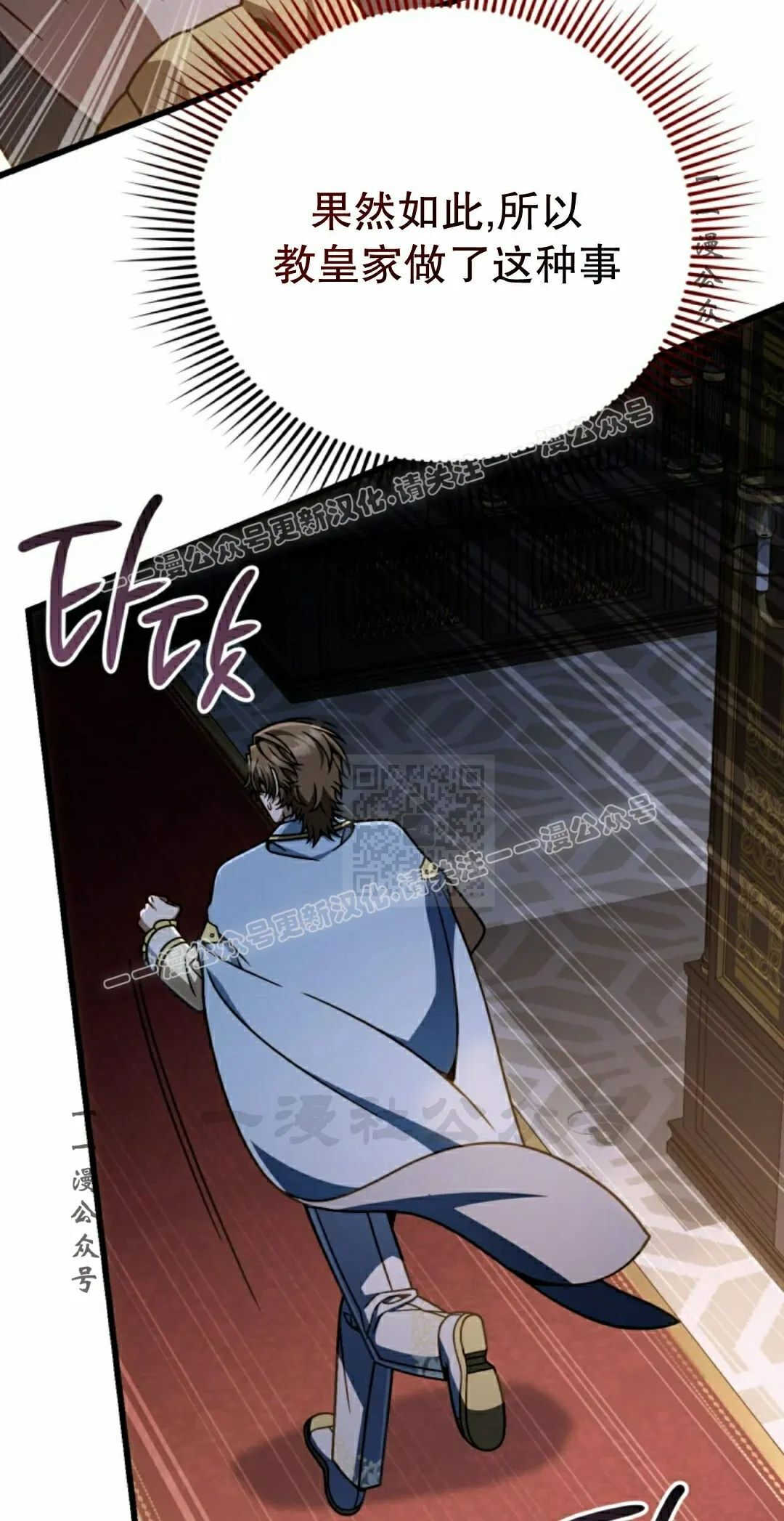 第38集 第17页