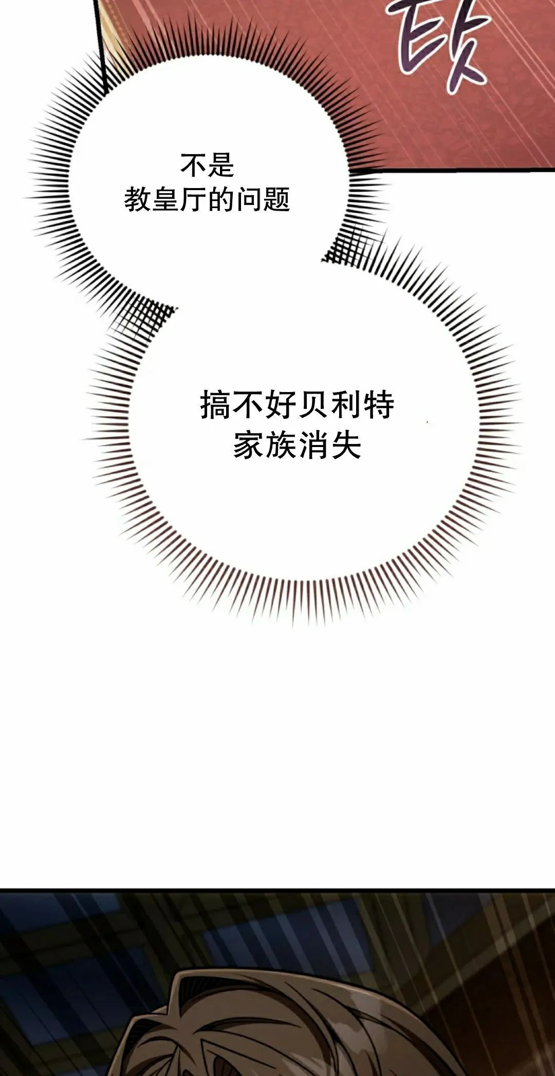 第38集 第18页