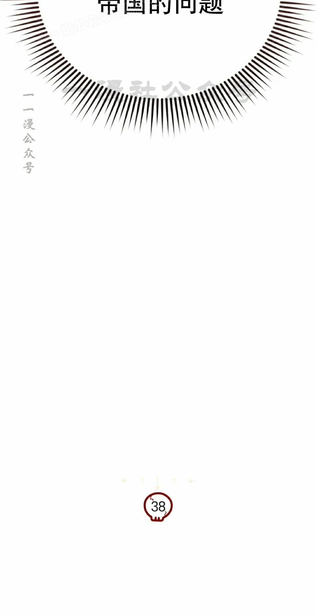 第38集 第20页