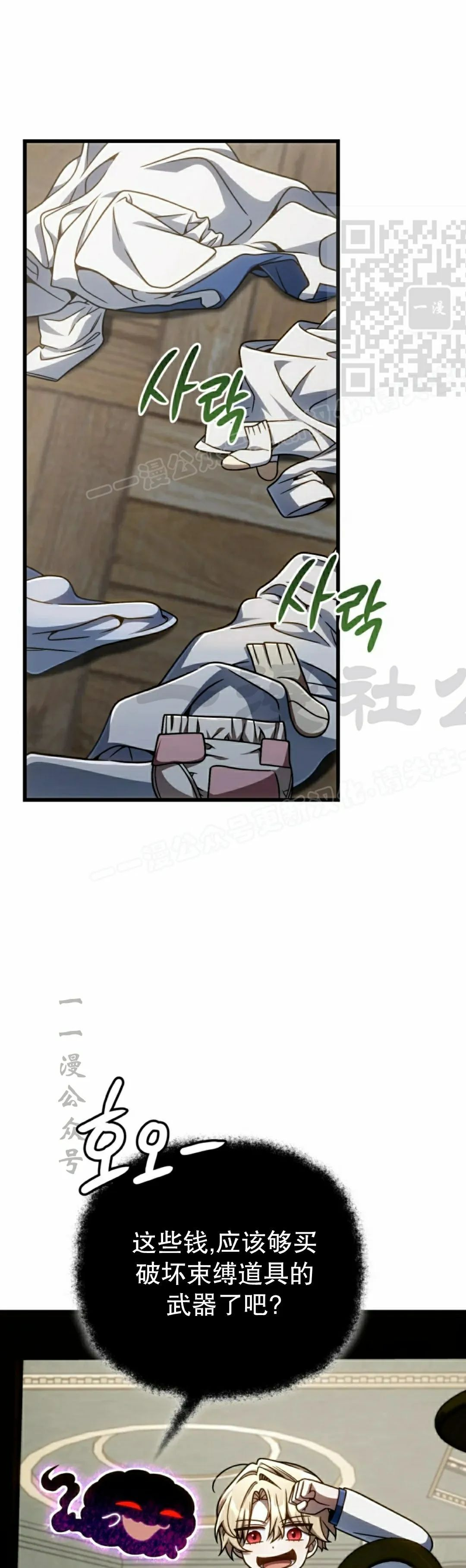 第38集 第21页