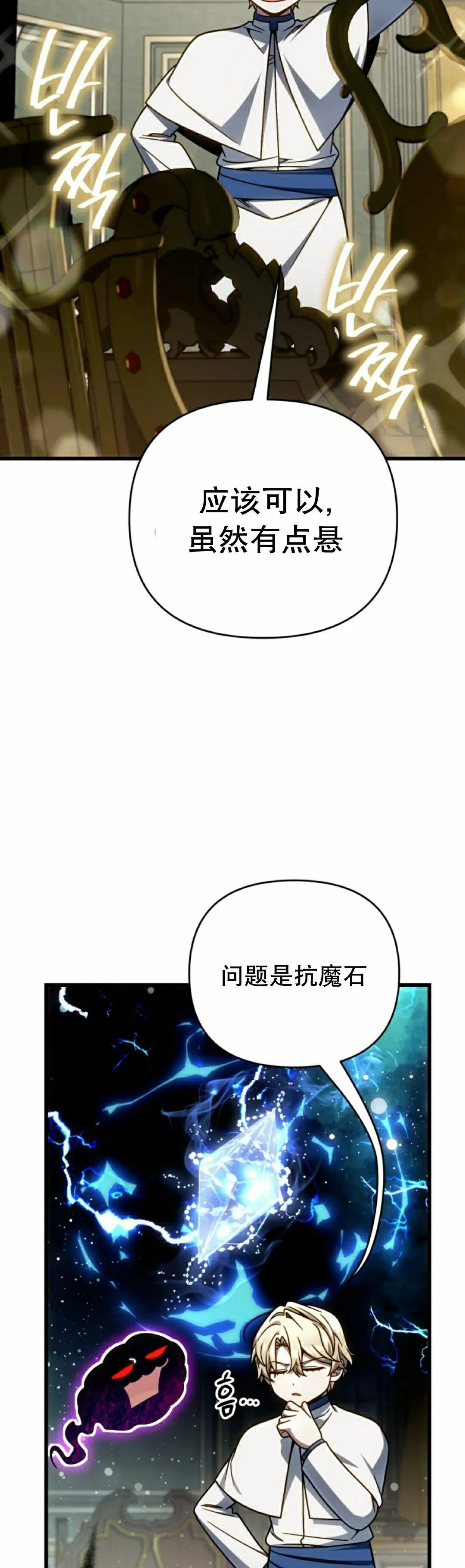 第38集 第22页