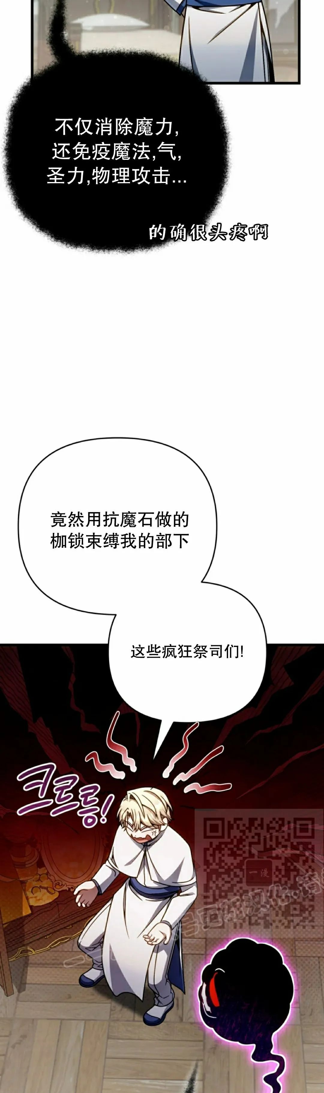 第38集 第23页