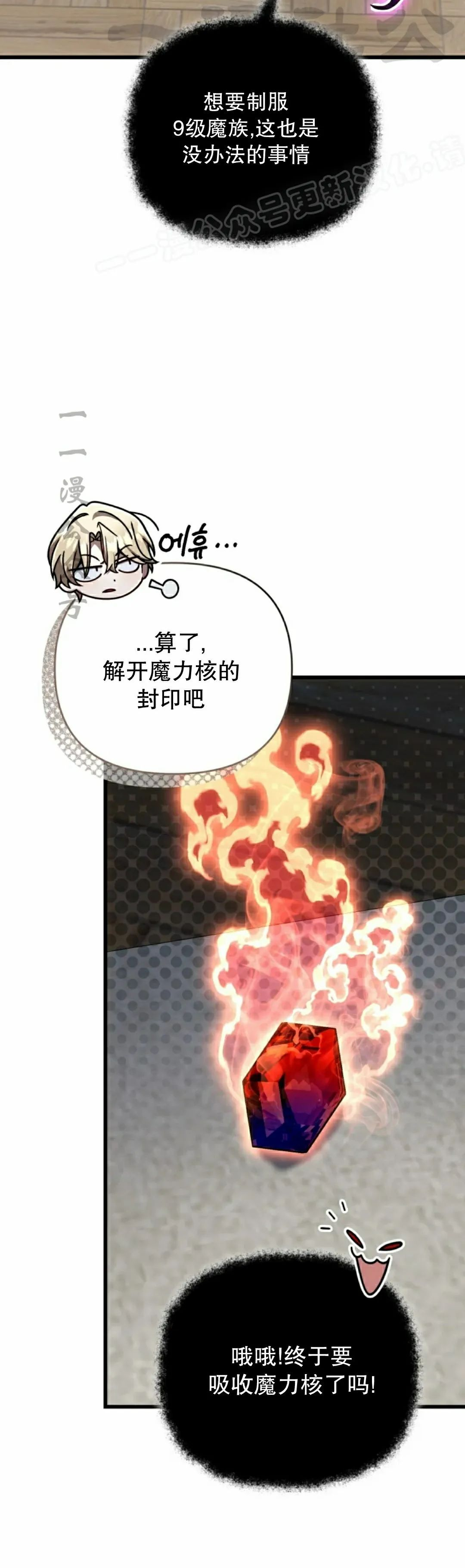 第38集 第24页