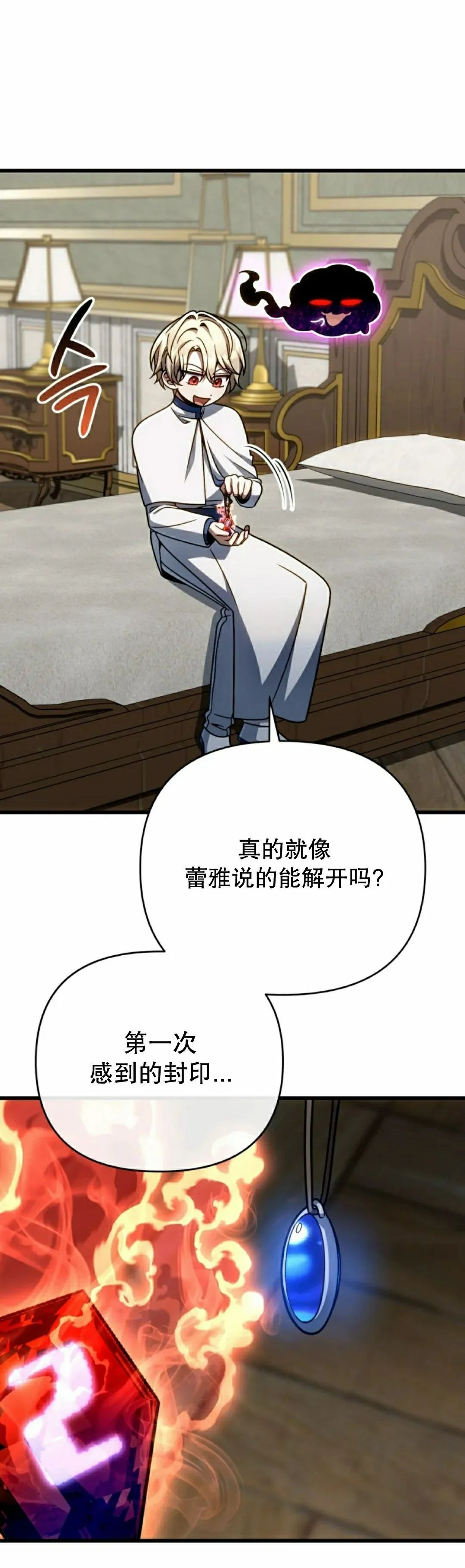 第38集 第25页