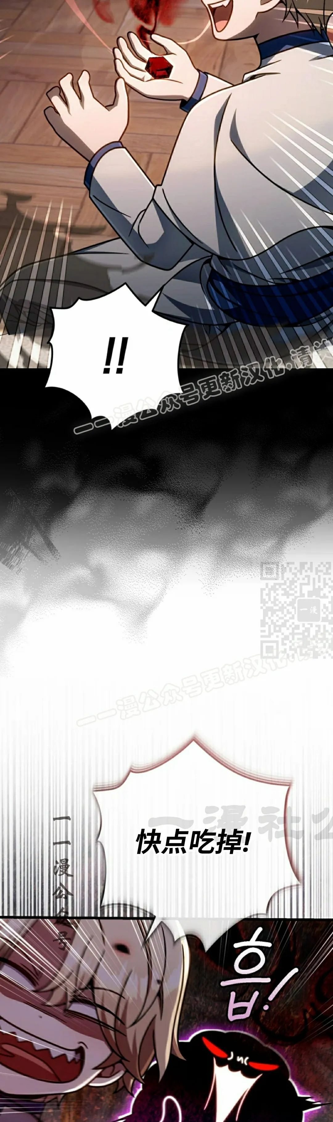 第38集 第27页