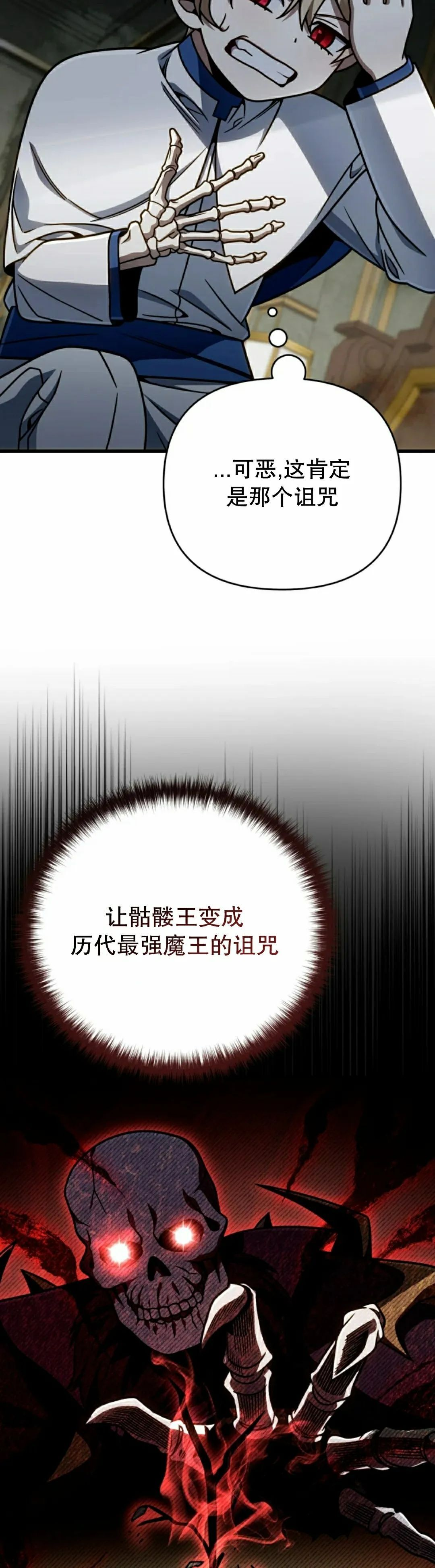 第38集 第38页