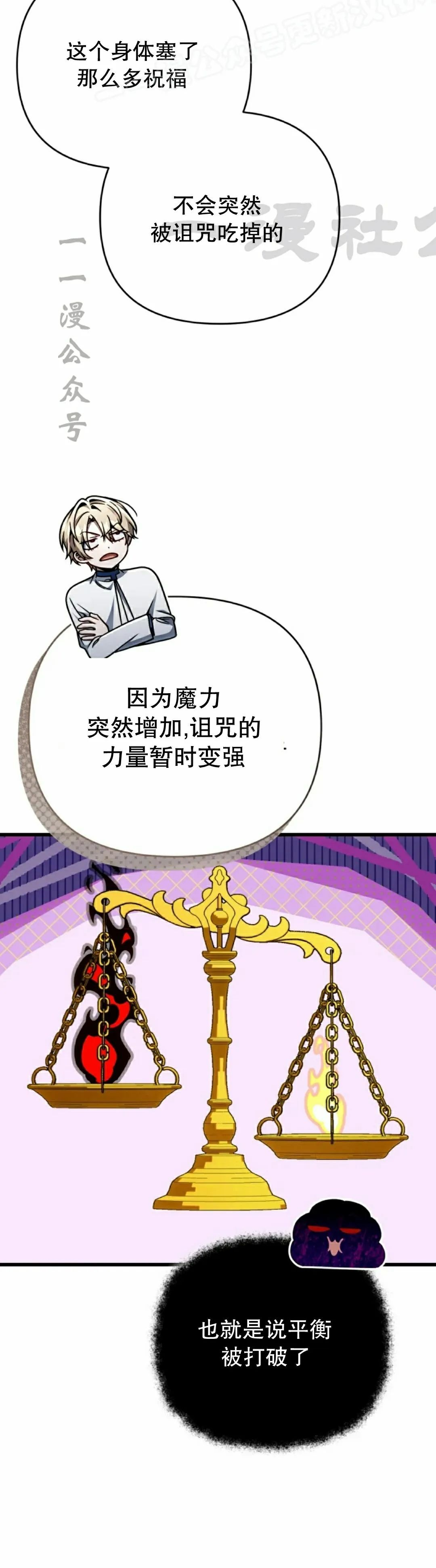 第38集 第40页