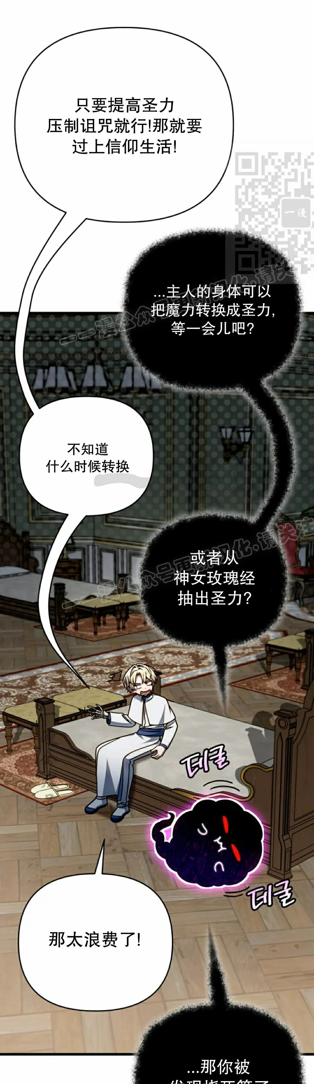 第38集 第41页