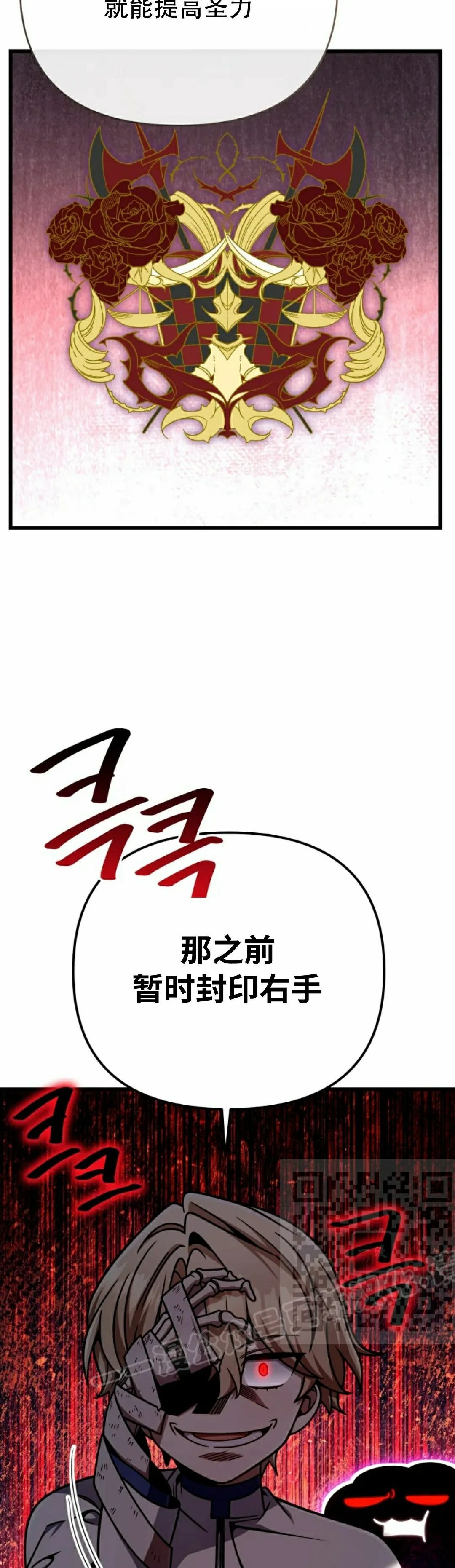第38集 第43页