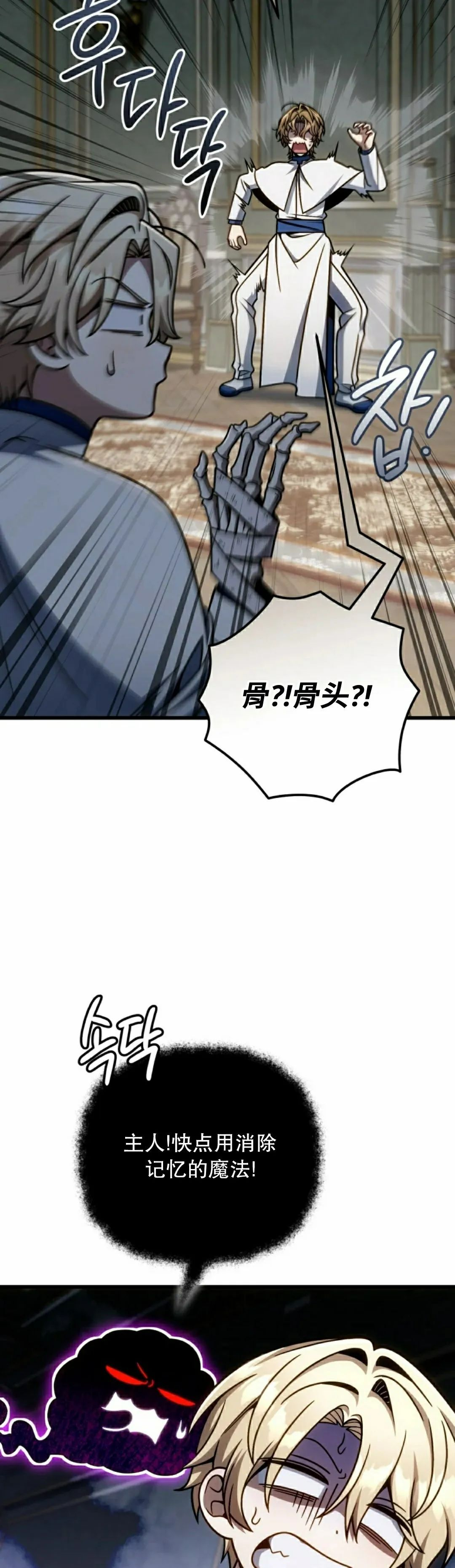 第38集 第48页