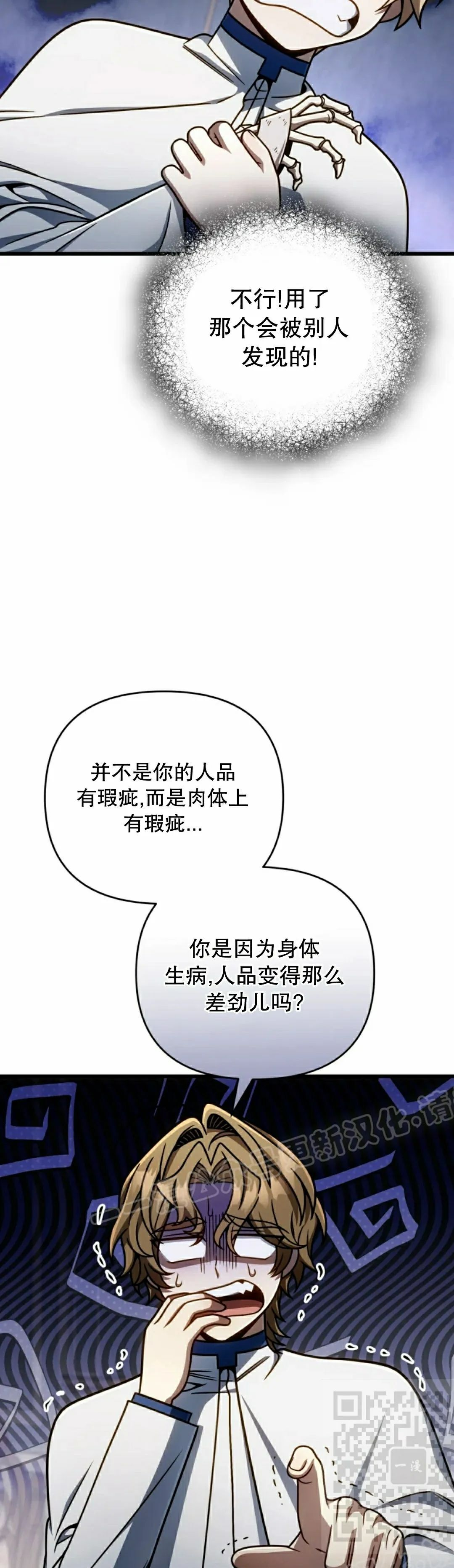 第38集 第49页