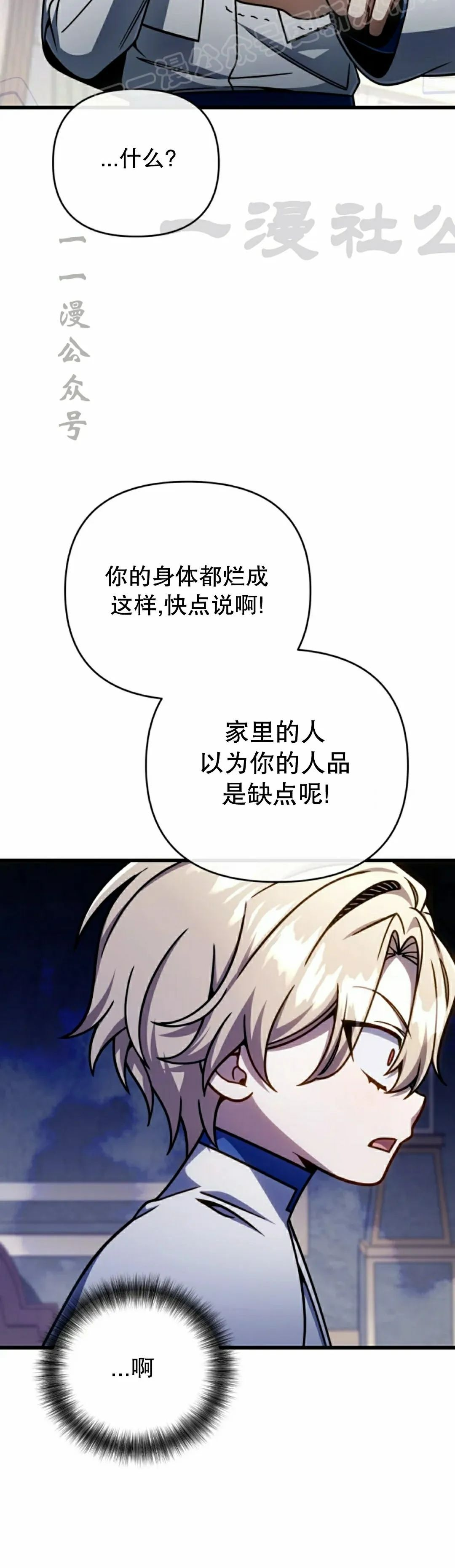 第38集 第50页
