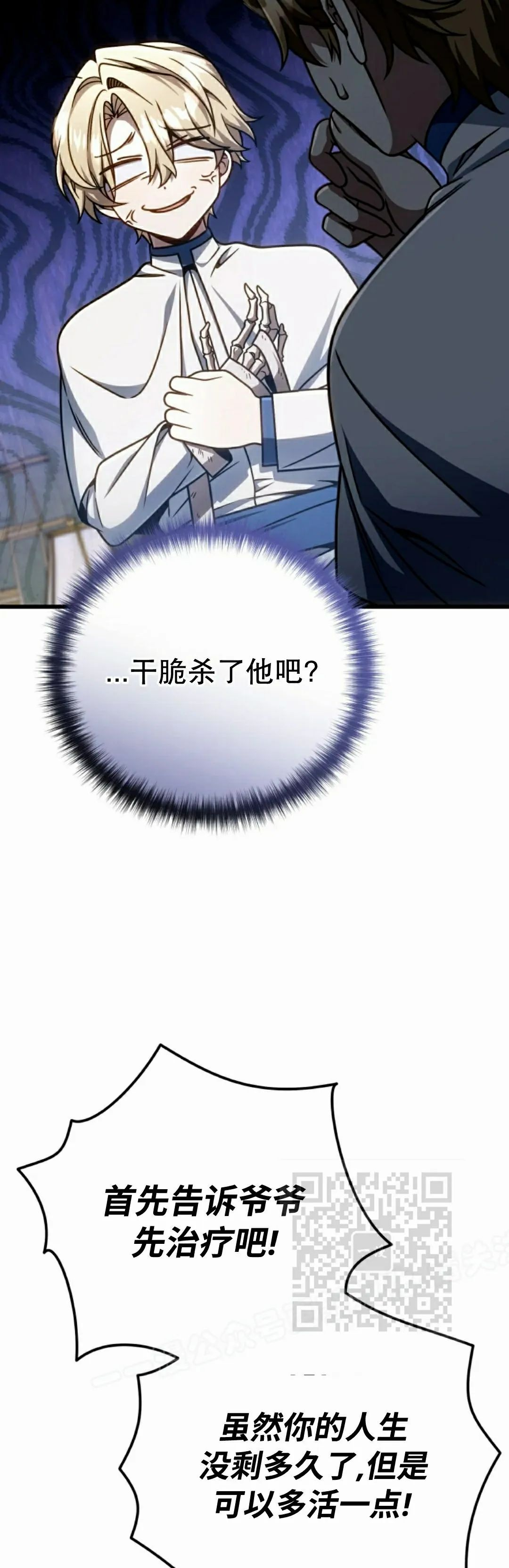 第38集 第53页
