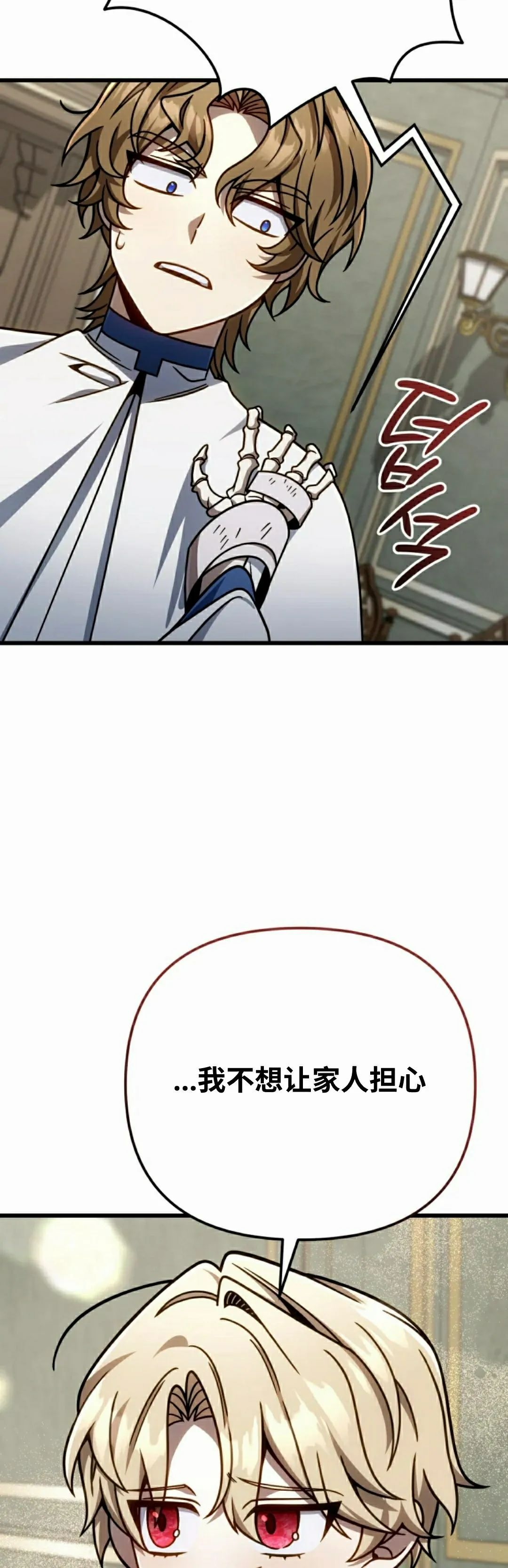 第38集 第55页