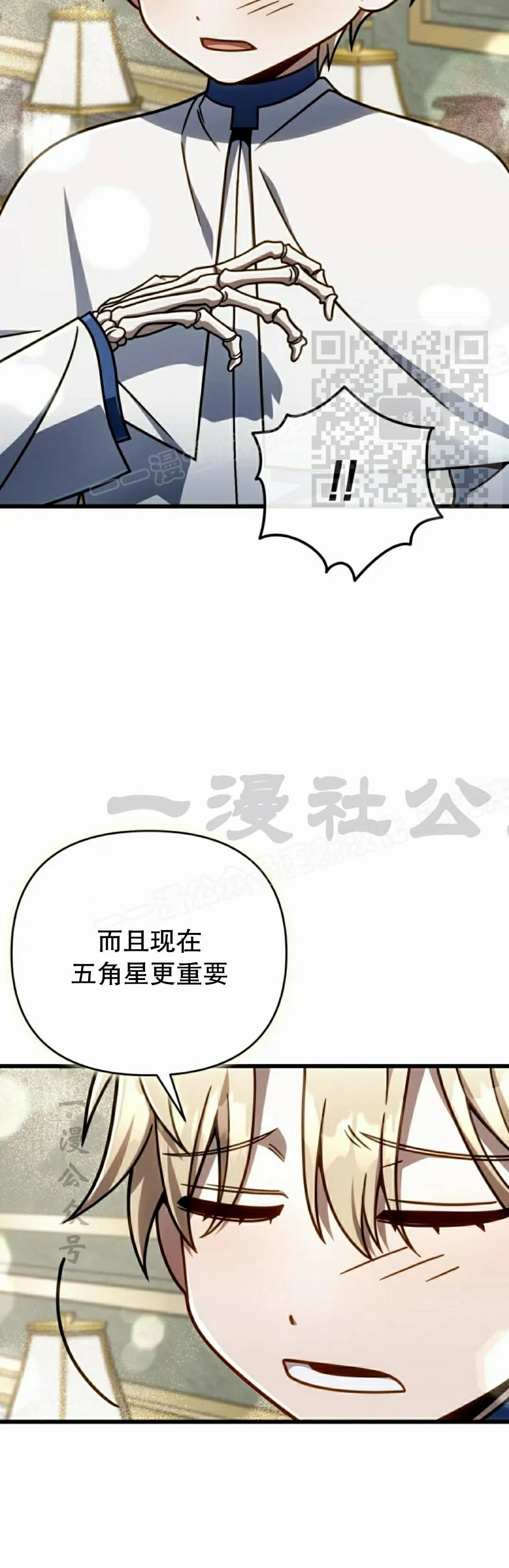 第38集 第56页