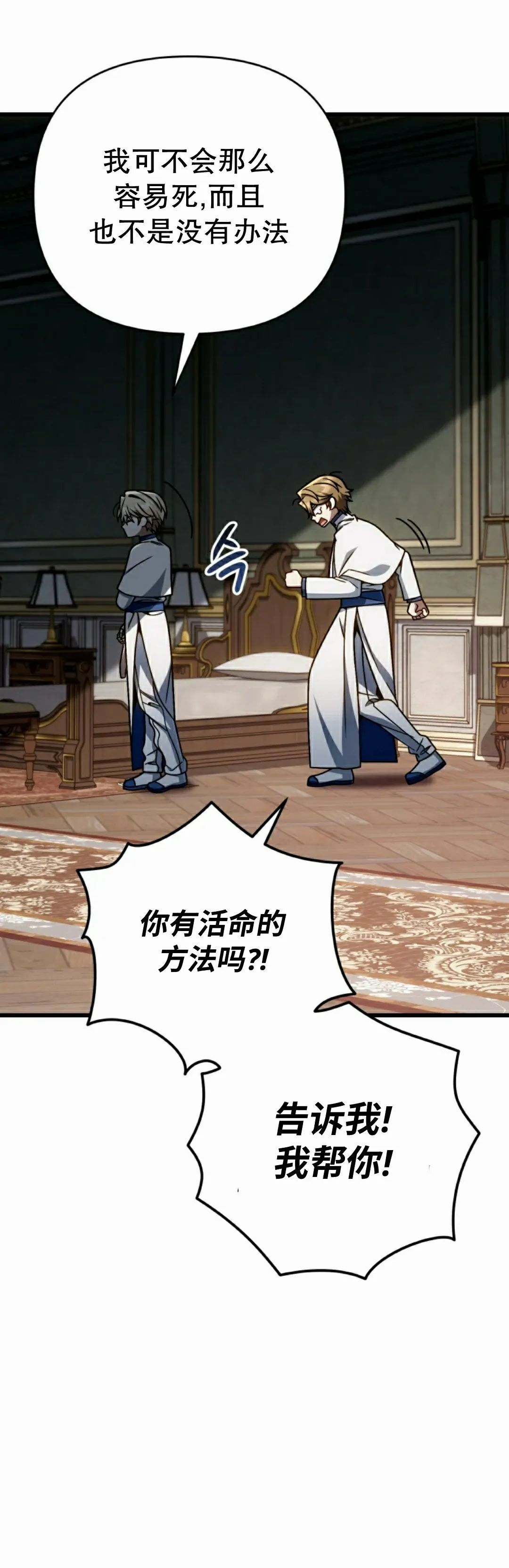 第38集 第58页