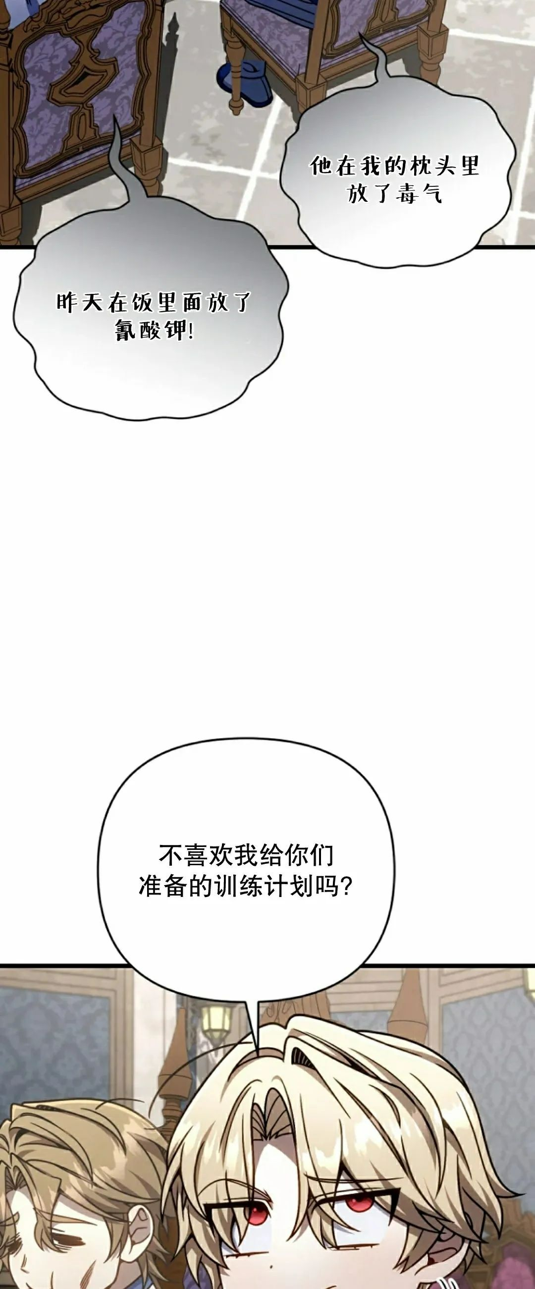 第39集 第3页