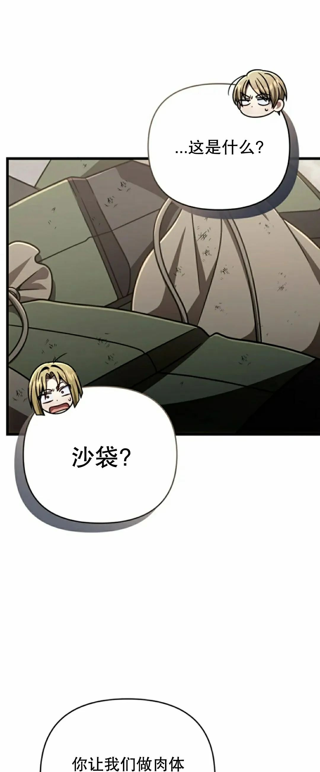第39集 第7页