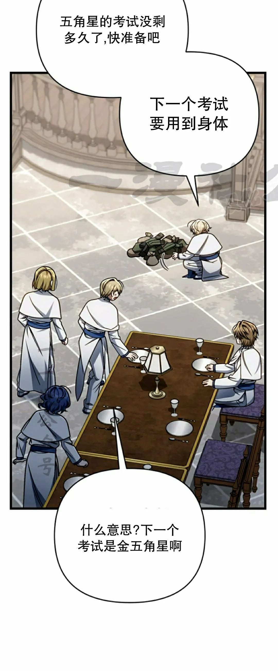 第39集 第9页