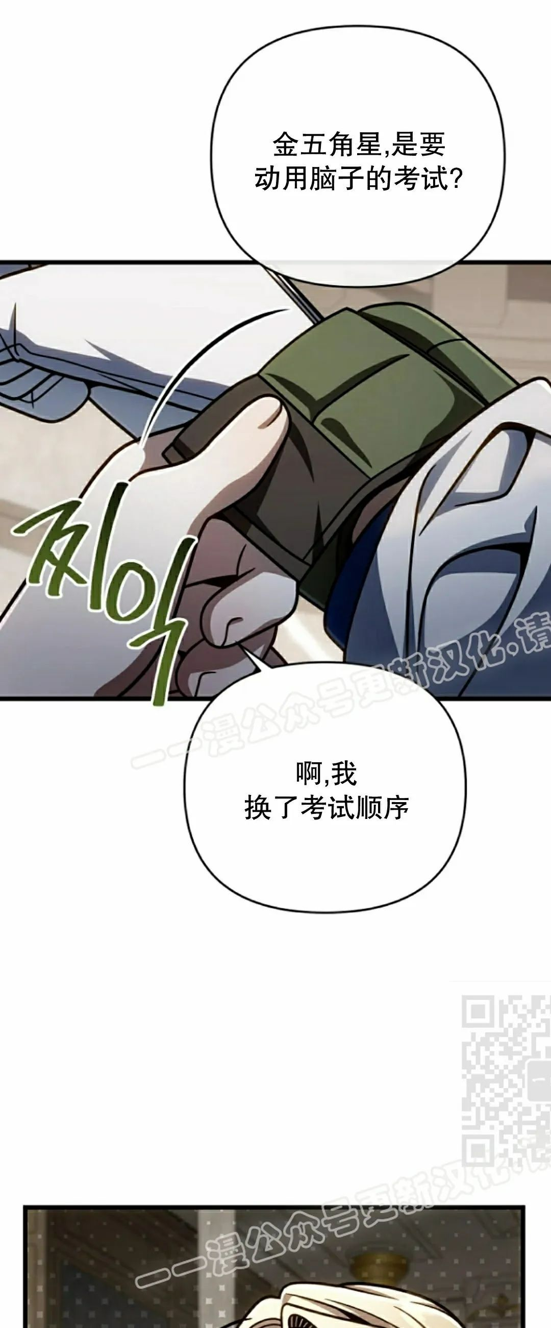 第39集 第10页