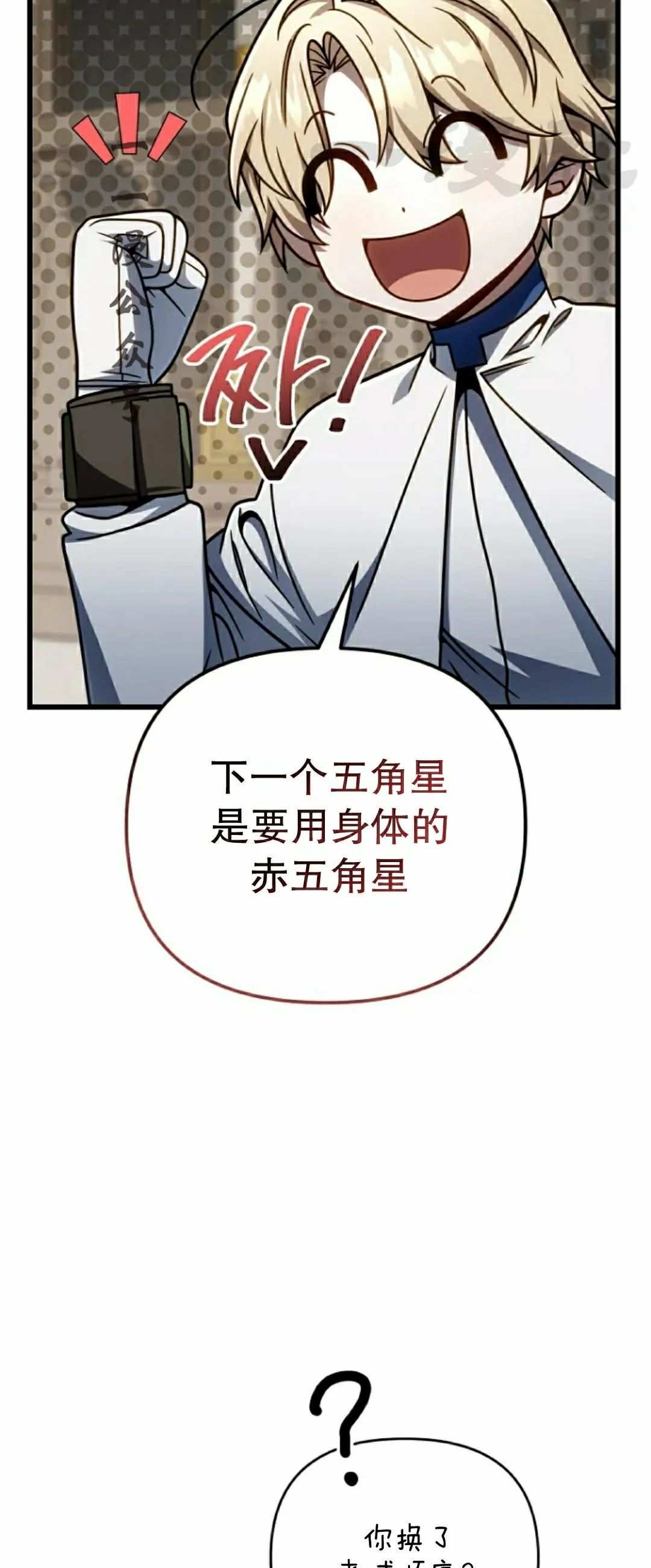 第39集 第11页