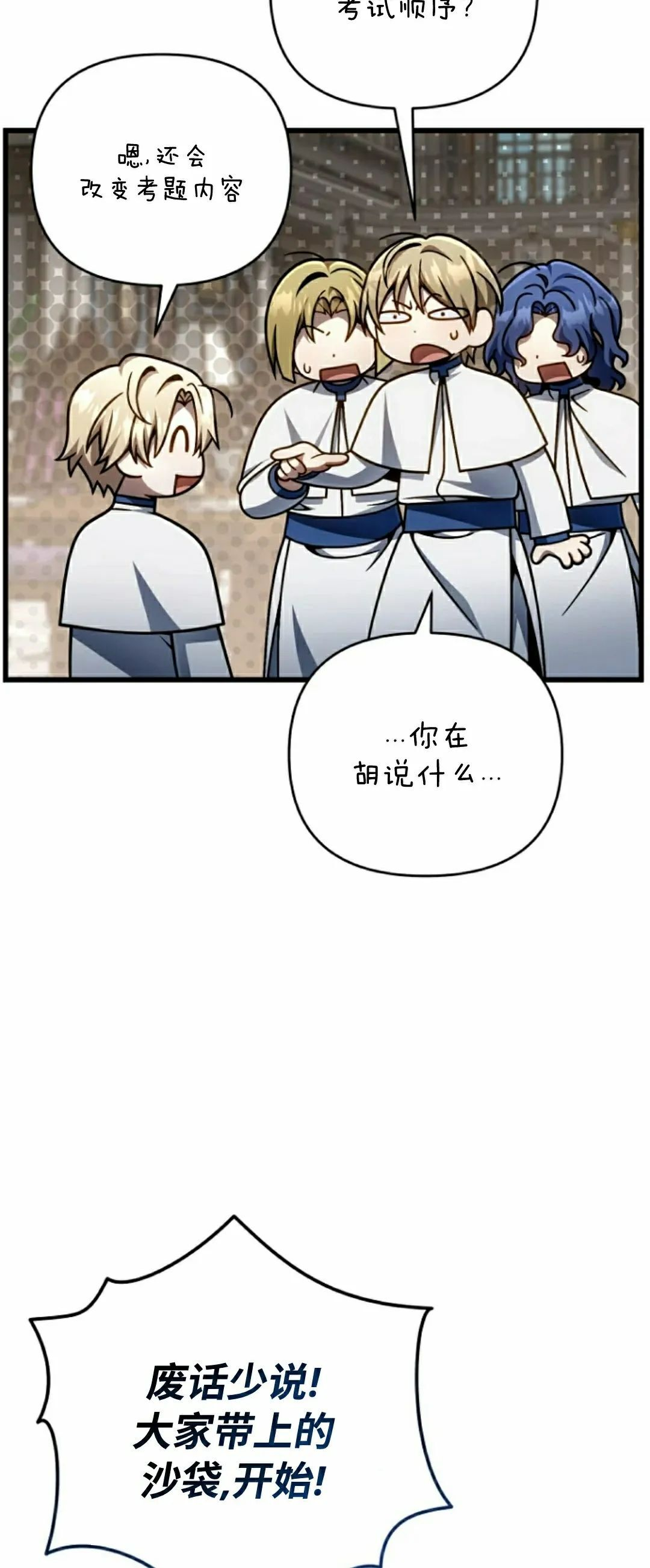第39集 第12页