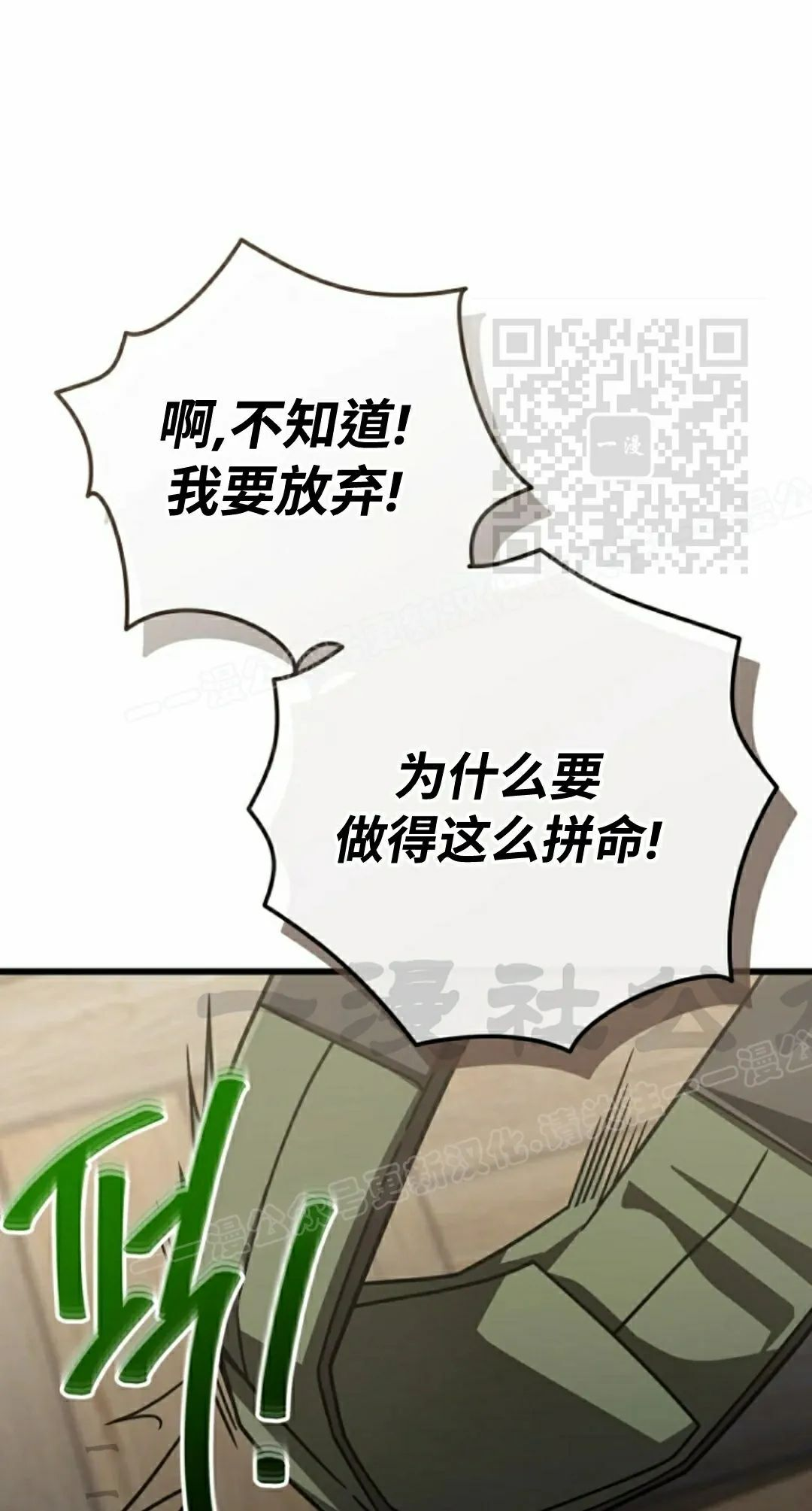 第39集 第31页