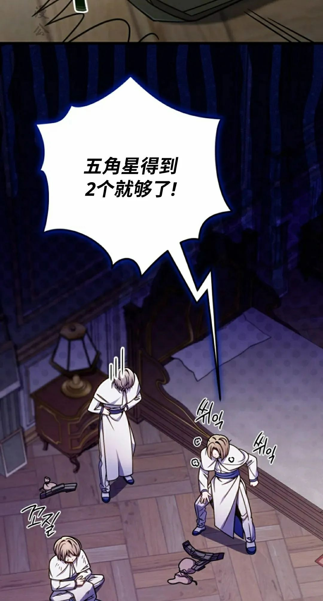 第39集 第32页